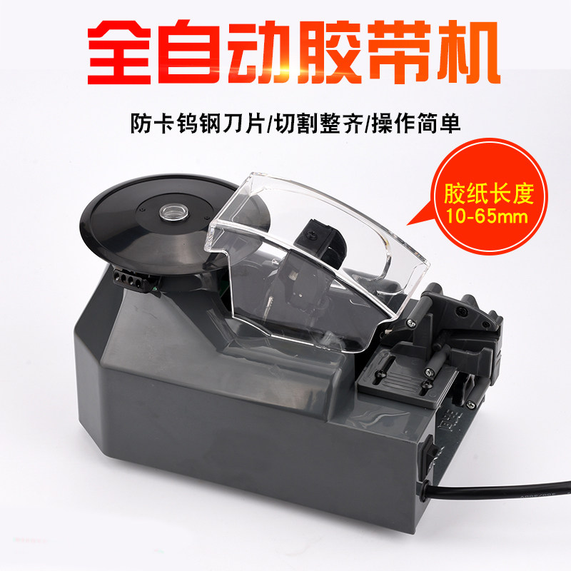 微电脑高温胶带切割机 ZCUT-5圆盘式胶纸机 双面胶自动裁割机 ABS