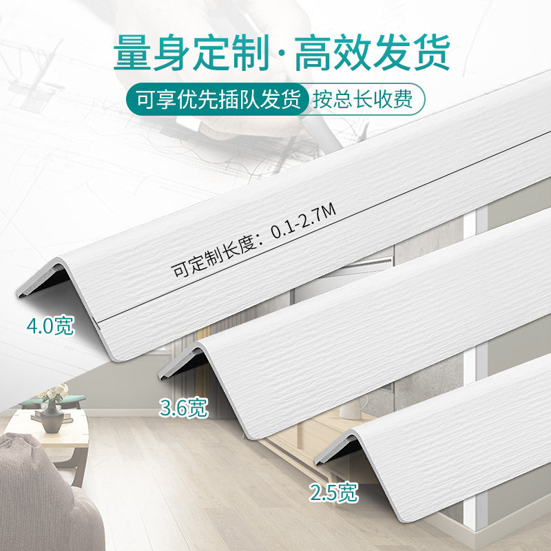 防撞条家用护墙角护角条客厅装饰防磕碰保护条墙边直角自粘包边贴