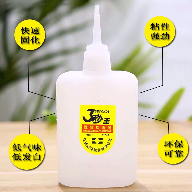 新功70克正品3三秒王强力快干胶水包邮大瓶502鱼牌家具木材修补胶
