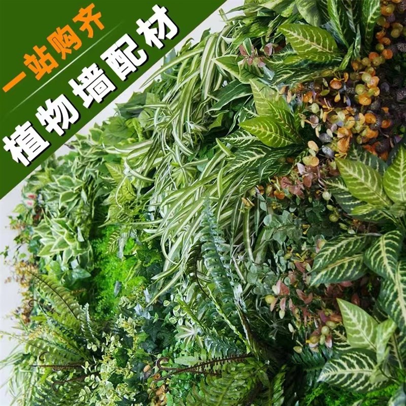 仿真植物墙定制绿植假花阳台绿色人造草坪围造景人工背景墙面装饰