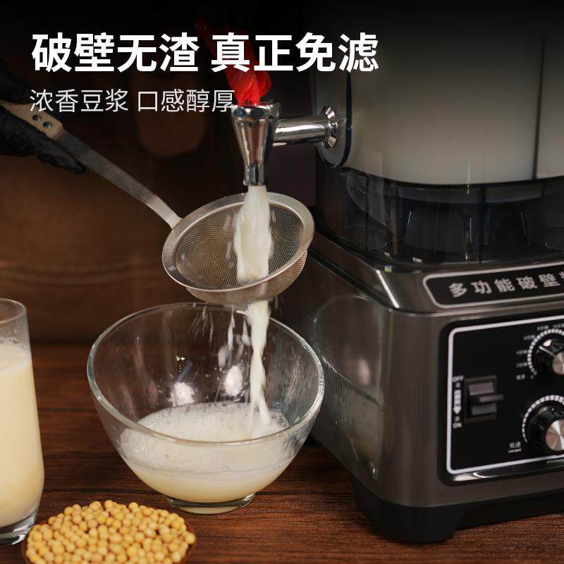 16升L豆浆机商用早餐店用大容量全自动免过滤现磨商业大型破壁机