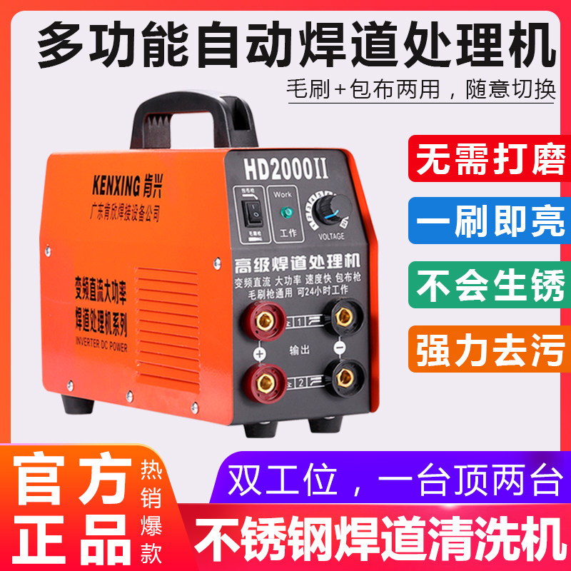 焊道处理机自动供液毛刷配件两用双工位不锈钢焊点焊缝抛光清洗机
