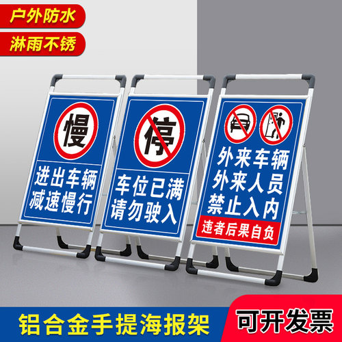 外来车辆人员禁止入内门前区域禁止停车铝合金展架警示提示标志牌