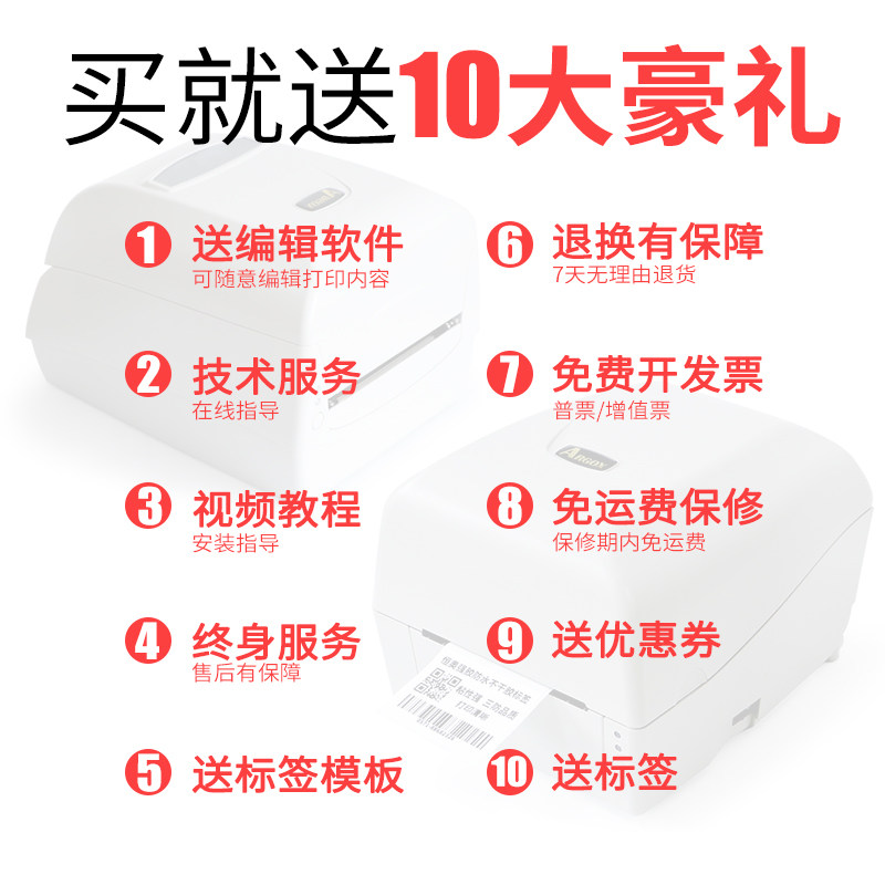 立象CP-3140L 2140不干胶条码打印机标签纸铜版纸仓库合格证吊牌