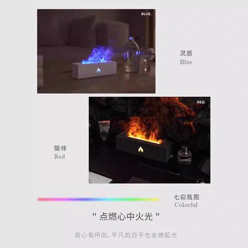 YUSEN 仿火焰香薰加湿器桌面扩香机香薰雾化氛围灯高级感节日礼物