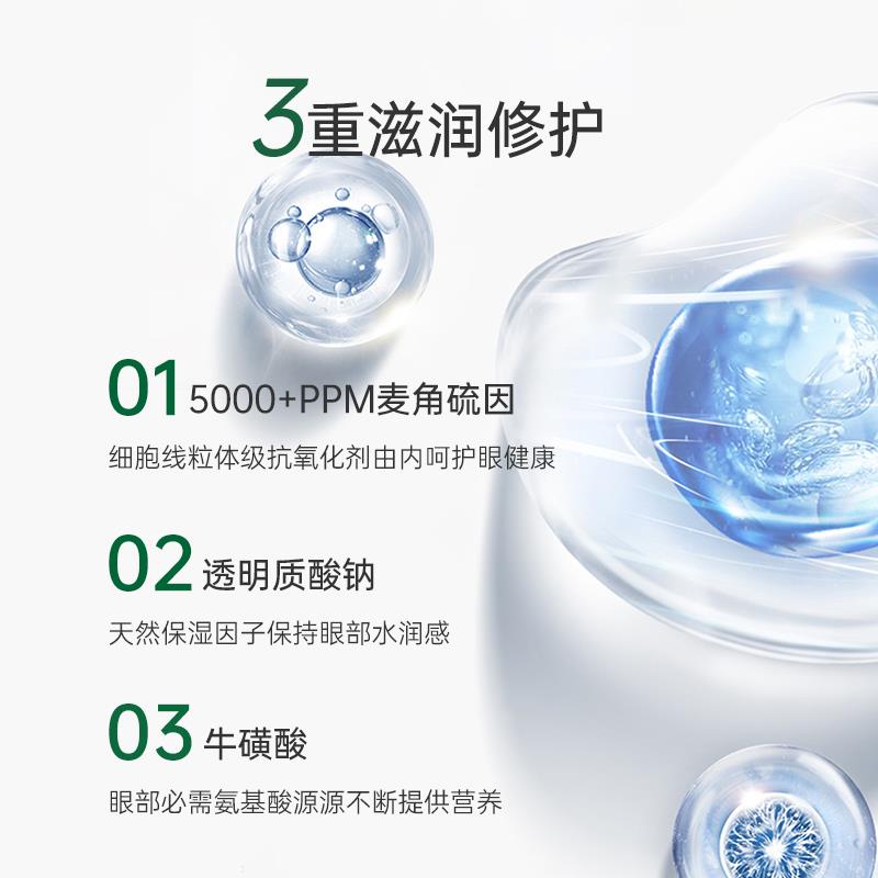 便携洗眼液组合0.5ml次抛三麦角硫因搭配洗眼杯家用装推荐
