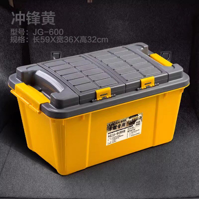 汽车车载用品大全车内置物整理箱车尾收纳箱车用储物箱后备箱盒子