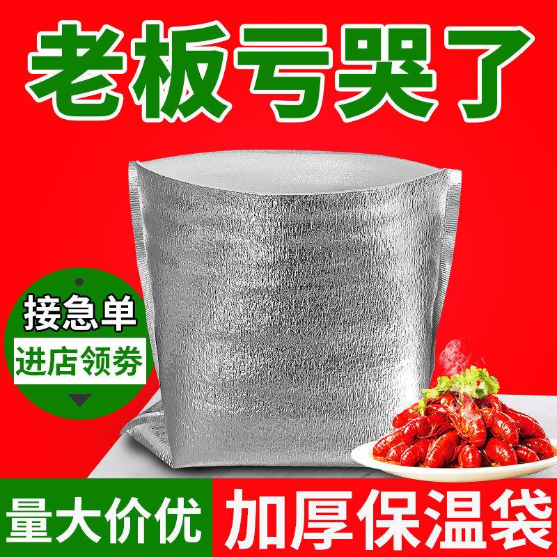 2mm保温袋冷冻加厚快递海鲜冷藏泡沫铝箔立体箱冰冻定制生鲜大号