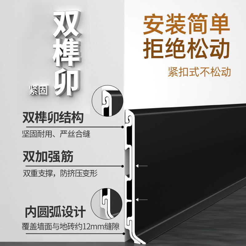 铝合金踢脚板全国免费包安装全铝6cm贴脚线 线金属不锈钢卡扣踢脚