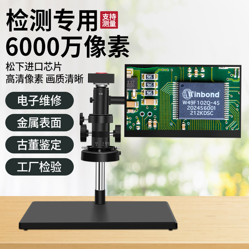 体视显微镜电子CCD专业级工业光学式手机维修检测量线路板专用高