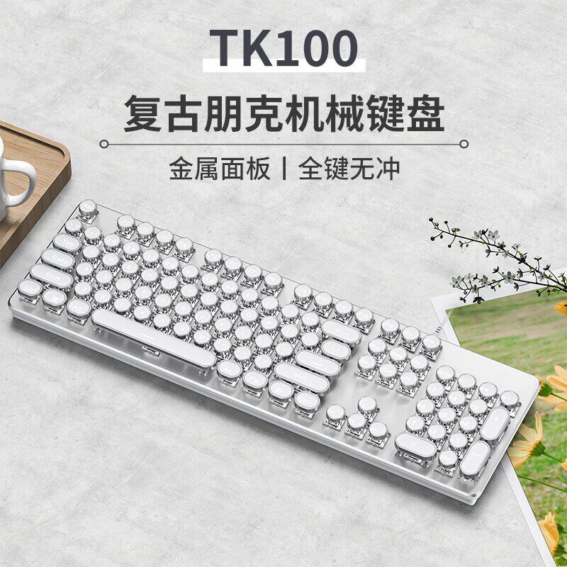 高颜值办公女生男生有线朋克铝合金青轴圆帽机械键盘鼠标电脑套装