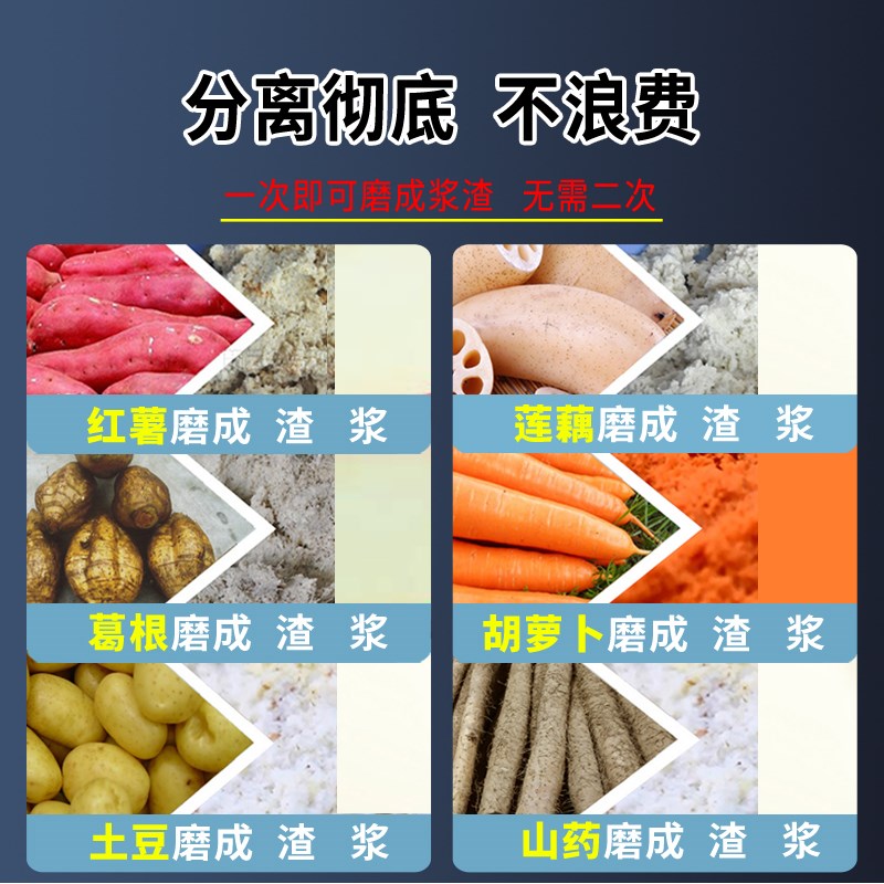 淀粉浆渣分离机家用商用粉碎机红薯薯类土豆山洋芋莲藕葛根打粉机