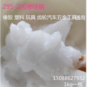 有机矽脂295-3润滑脂 耐高温矽脂 防水密封Q型圈密封脂 295矽脂