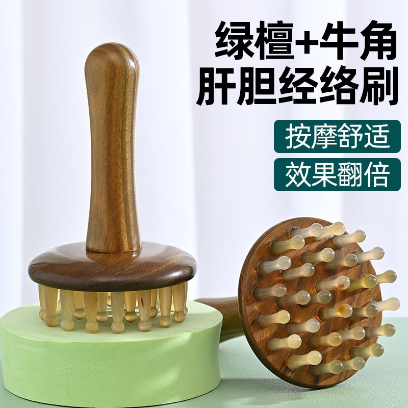 牛角经络刷带脉揉腹部肚子按摩全身体通用疏通腿部推肝胆工具蛮腰