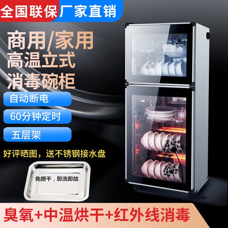 消毒柜台式家用小型双门不锈钢餐饮饭店食堂大容量碗筷消毒碗柜