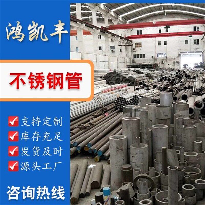 304不锈钢管厚壁管316L不锈钢无缝管310不锈钢工业管工业焊管零切