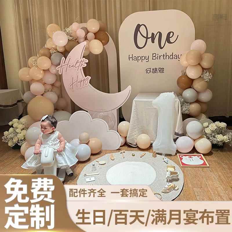 网红宝宝1周岁生日布置装饰场景百日白天满月宴男女孩kt板背景墙