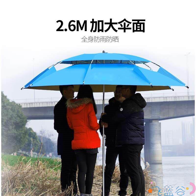 钓鱼伞大钓渔伞加厚防晒折叠高端钓鱼伞地插钓鱼伞加厚钓鱼伞