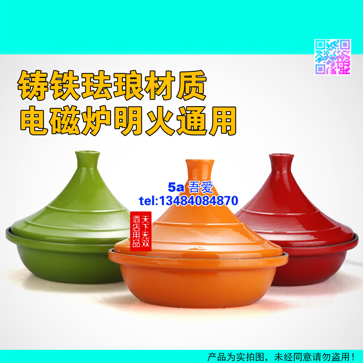 新品彩色铸铁珐琅塔吉锅铸铁锅搪瓷锅铁盖电磁炉炖锅汤锅保温极好