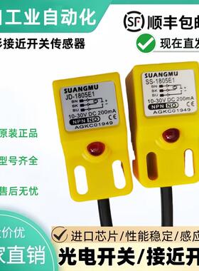 现货接近开关JE-1805E1 JD-1805E1 SS-1805E1E2 F1 F2 D1 D2 Y1