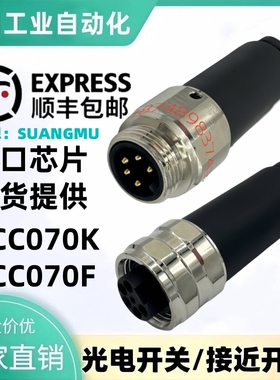 现货全新传感器连接器 BCC070F BCC A335-0000-10-000-61X5A5-000