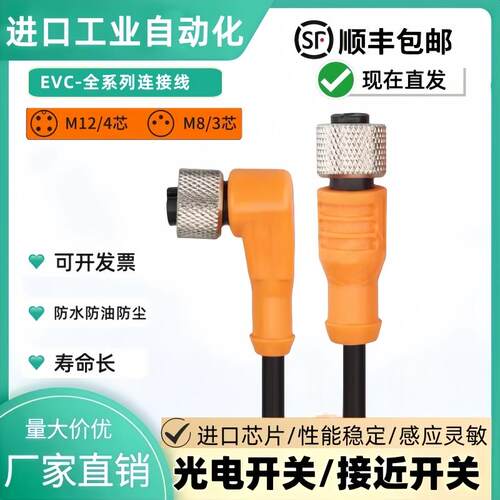 全新连接线集合物磁敏传感器
