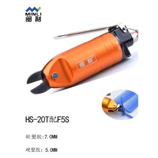 利气动剪刀手持式 新品 剪钳塑料水口铜铁线刀刃头自动化专用强金属