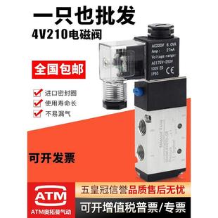 08气动电子阀dc24v控制阀220v二位五通气缸换向阀 电磁阀4v210