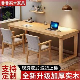 全实木大板桌大书桌客厅长条桌家用办公简约现代写字桌加厚电脑桌