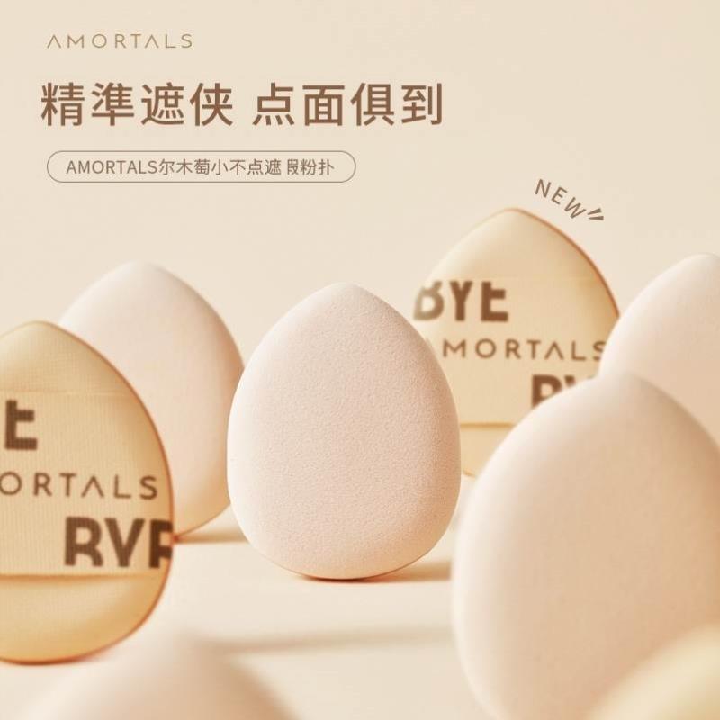 指腹粉扑小不点手指x遮瑕mini指尖定妆气垫迷你海绵尔女葡萄