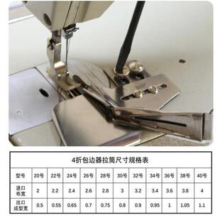 DY123平车双包拉筒缝纫机包边器免换针板牙齿双包拉筒四折边拉筒