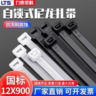 900mm宽12MM自锁式 厂家易扣捆扎带12 塑料封条电线卡扣理线收纳包