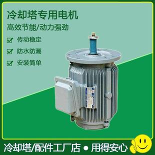 纯铜线芯三相异步电动机冷却水塔配件 冷却塔电机马达防水低噪立式