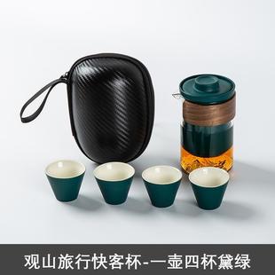 旅行茶具茶杯快客杯户外泡茶随身功夫茶具套装 容山堂茗翎便携式