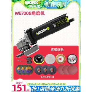 威克士角磨机WE700B多功能磨光机小型切割机抛光机打磨机电动工具