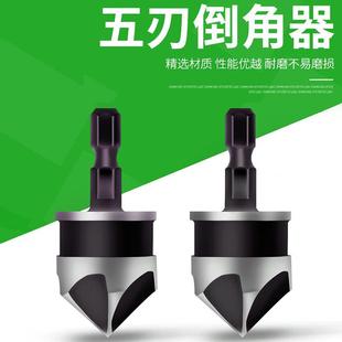 倒角刀六角柄5刃倒角器钻头不锈钢扩孔钻单刃倒角螺丝沉孔钻锪钻