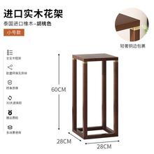 .花架子客厅落地式实木花盆架室内植物摆放架新中式摆件置物架阳