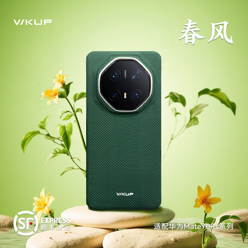 mate70RS凯夫拉手机壳春风图片