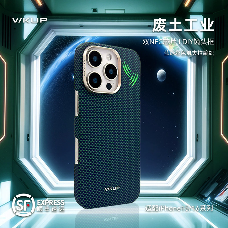 发光凯夫拉手机壳芳纶纤维极简风图片