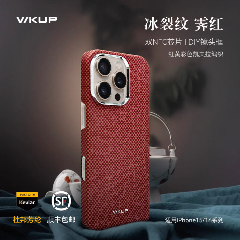 iPhone15/16promax凯夫拉手机壳图片