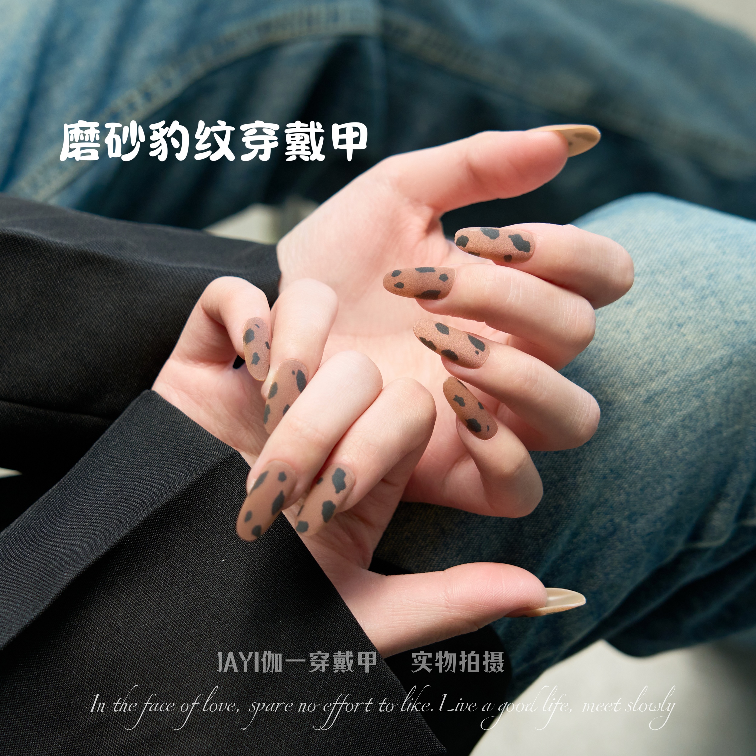 穿戴甲磨砂豹纹高级感