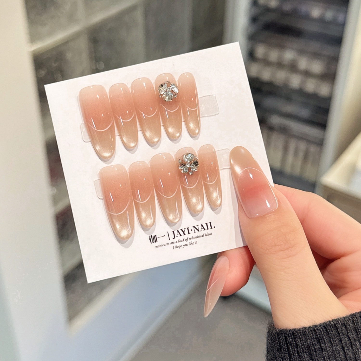 追光穿戴甲猫眼温柔法式显白