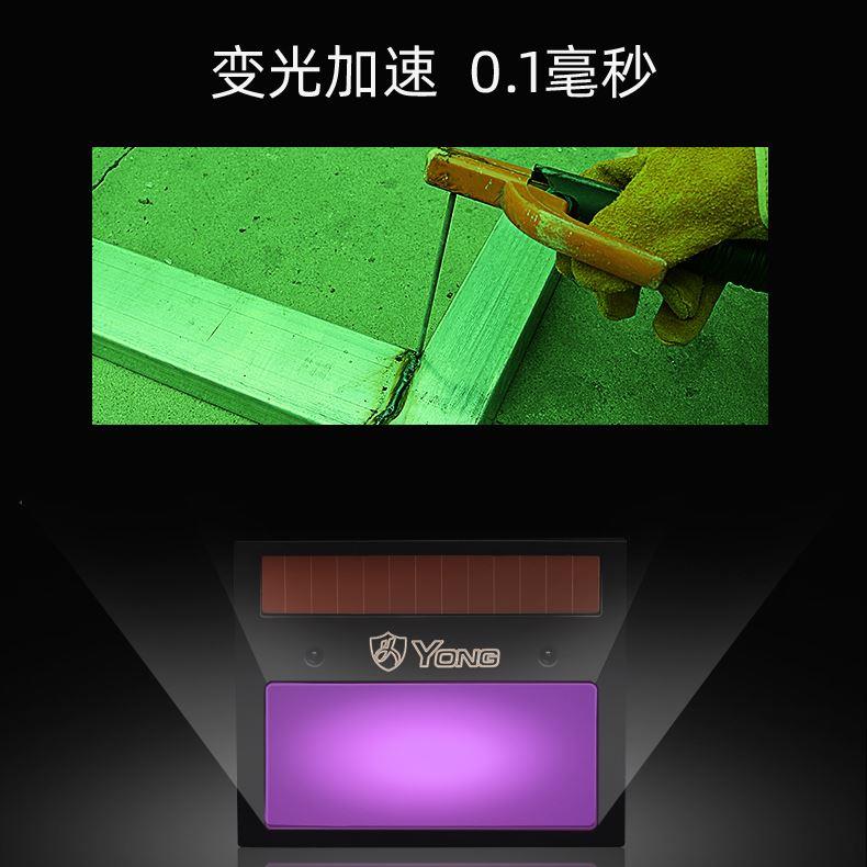 自动变光镜片电焊面罩液晶屏保护片全彩太阳能焊工焊帽