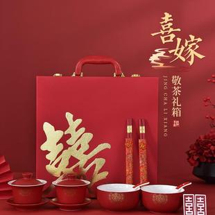 喜碗红色一对装 骆易家结婚敬茶杯套装 改口茶杯婚庆碗筷婚礼用品