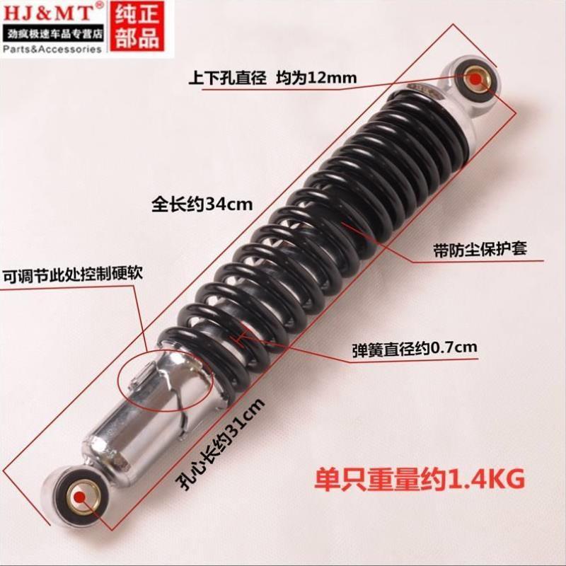 适用铃木锐爽摩托车EN125-2A/2F/3A/3F EN150-A后减震后叉避震器