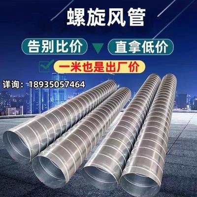 镀锌螺旋风管不锈钢通风管道白铁皮排风焊接风管无缝满焊镀锌风管