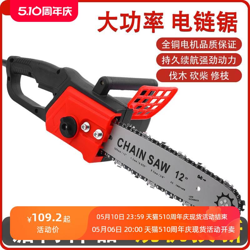 电锯家用小型手持大功率插电式电据锯柴链条锯树伐木锯电链锯***