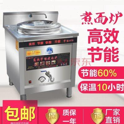 节能煮面炉商用方形汤粉炉下面机保温煮面桶冒菜炉麻辣烫不锈钢煮