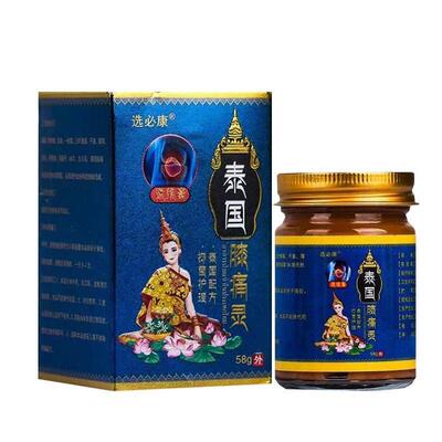 选必康泰国膝痛灵正品旗舰店关节不适可搭配泰国追风透骨膏进口