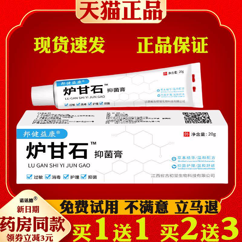 炉甘石乳膏成人儿童湿珍绯子膏皮肤止痒擦剂皮肤护理膏